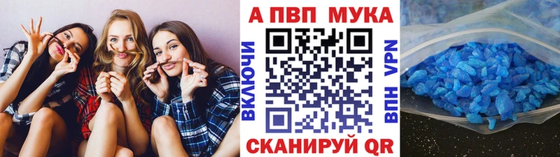 купить наркотик Павлово А ПВП VHQ