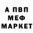 Меф VHQ Kalohorio