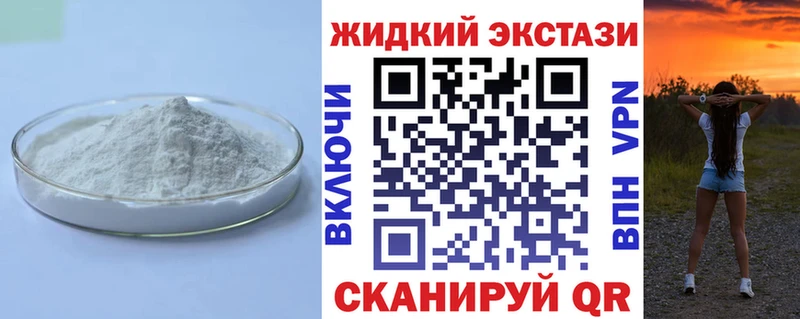БУТИРАТ жидкий экстази  наркота  Павлово 
