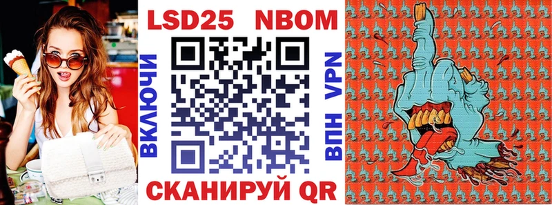Марки NBOMe 1,8мг Павлово